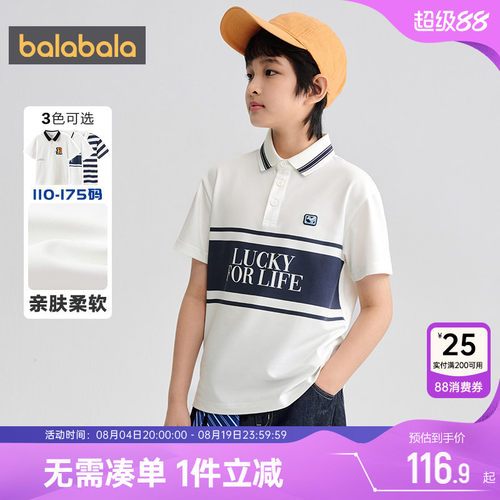 巴拉巴拉男童夏季洋气短袖POLO衫