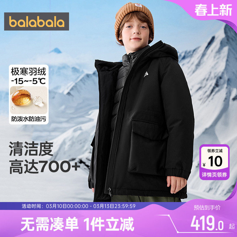 巴拉巴拉儿童羽绒服男童女童三合一外套冬季新款童装中大童黑色厚