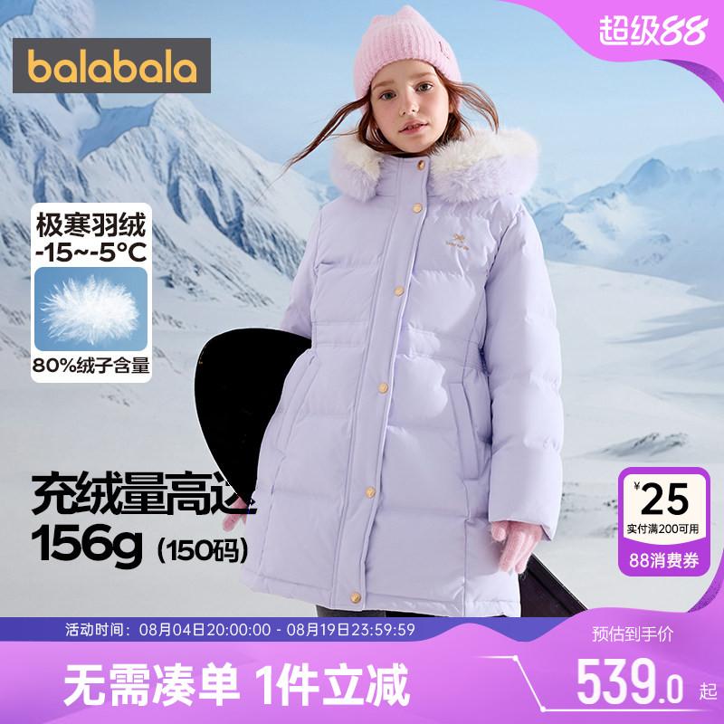 巴拉巴拉女童羽绒服长款过膝外套