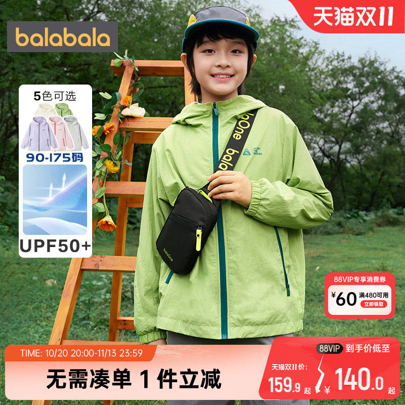 巴拉巴拉儿童外套男童女童运动上衣春秋款童装中大童宝宝休闲衣服