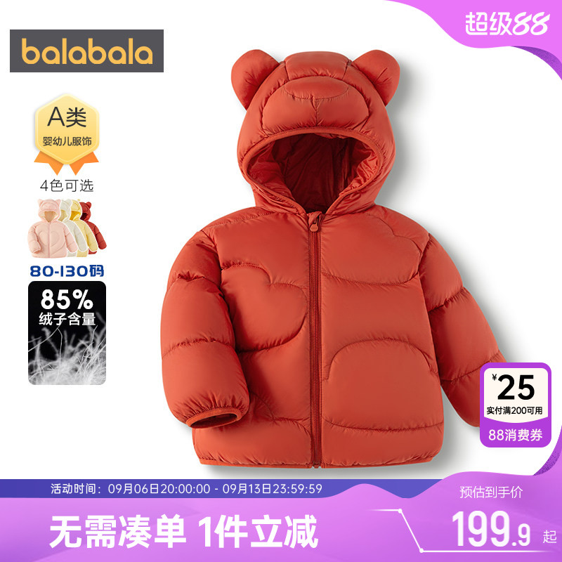 巴拉巴拉宝宝羽绒服短款冬款反季童装男童女童轻薄外套儿童韩版孩