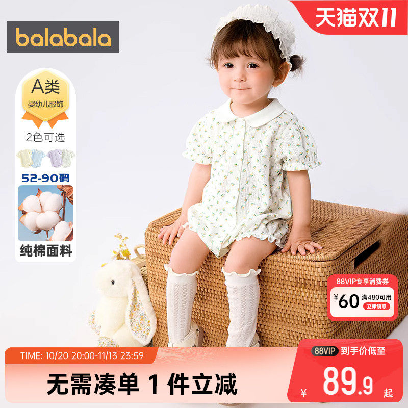 巴拉巴拉新生儿衣服婴儿包屁衣夏