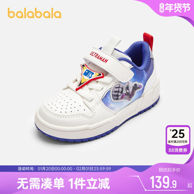 【奥特曼IP】巴拉巴拉男童板鞋宝宝春秋季新款童鞋儿童休闲鞋子小,童鞋/婴儿鞋/亲子鞋,板鞋,淘宝优惠券,粉丝福利购,淘宝优惠卷