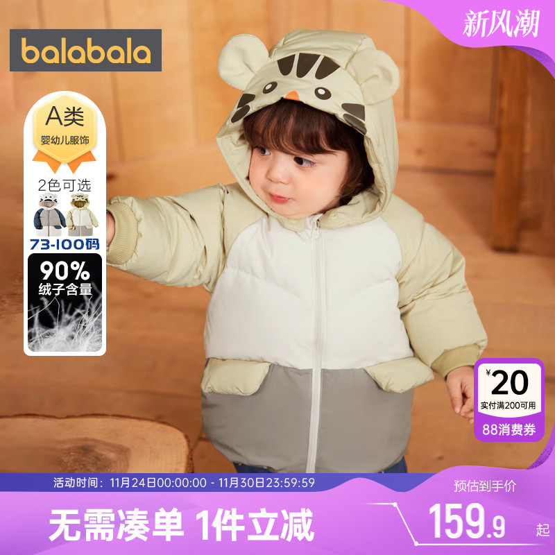 绘本联名IP巴拉巴拉中长款羽绒服