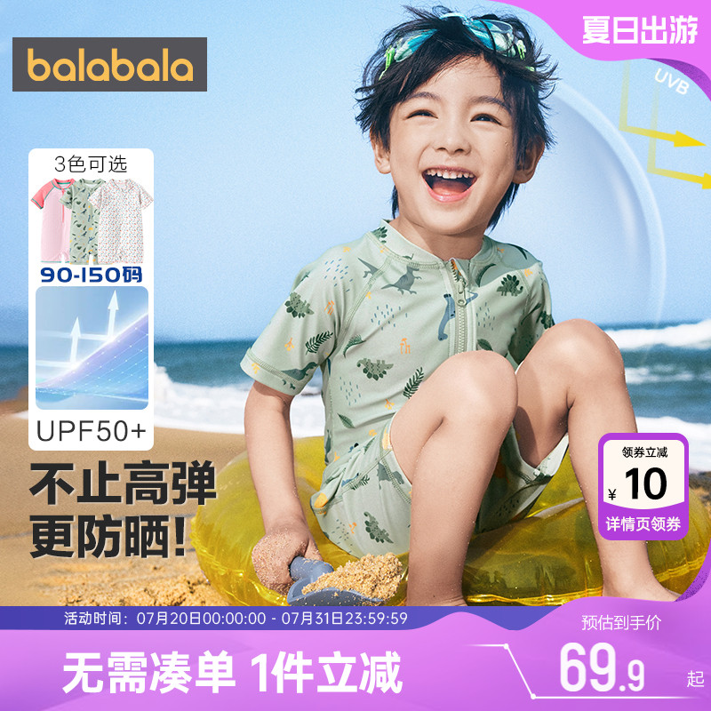 巴拉巴拉儿童连体泳衣男童女童防晒游泳宝宝男孩泳装温泉夏洋气生