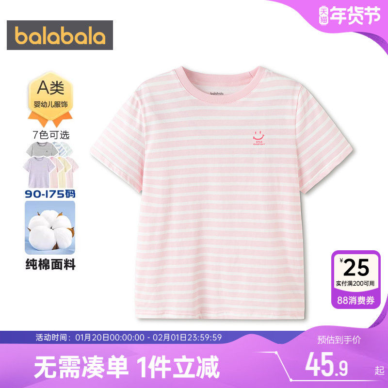 巴拉巴拉儿童短袖t恤亲子装条纹上衣夏装新款童装男童女童打底衫t,童装/婴儿装/亲子装,亲子装/亲子时装,淘宝优惠券,粉丝福利购,淘宝优惠卷