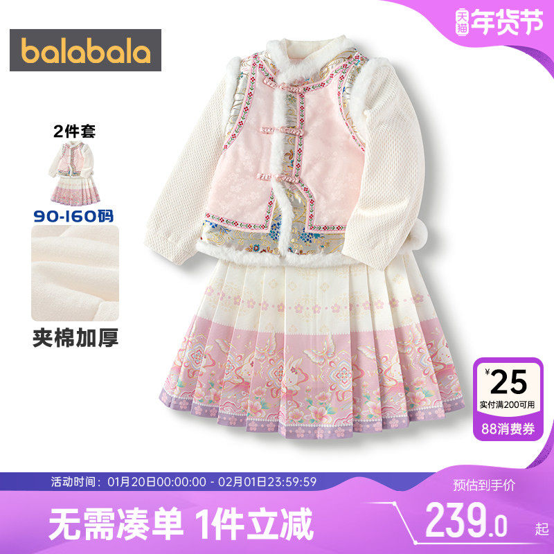 巴拉巴拉女童汉服套装中大童国风马面裙秋冬款童装儿童拜年服裙子,童装/婴儿装/亲子装,汉服,淘宝优惠券,粉丝福利购,淘宝优惠卷