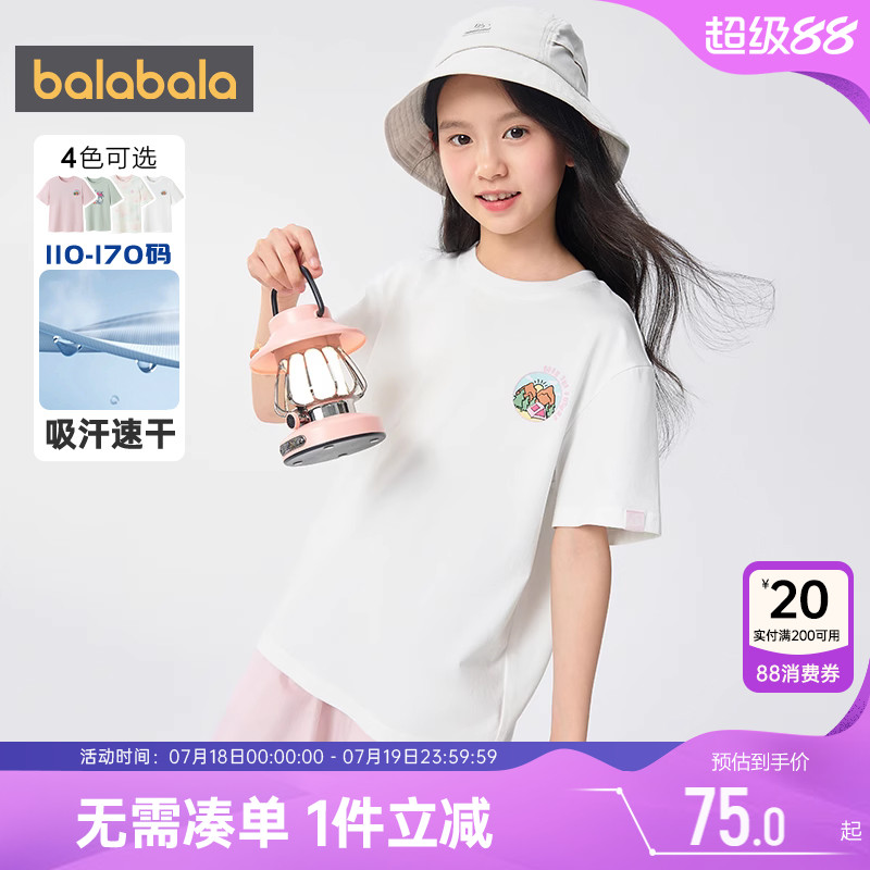 巴拉巴拉女童短袖t恤宝宝速干t夏