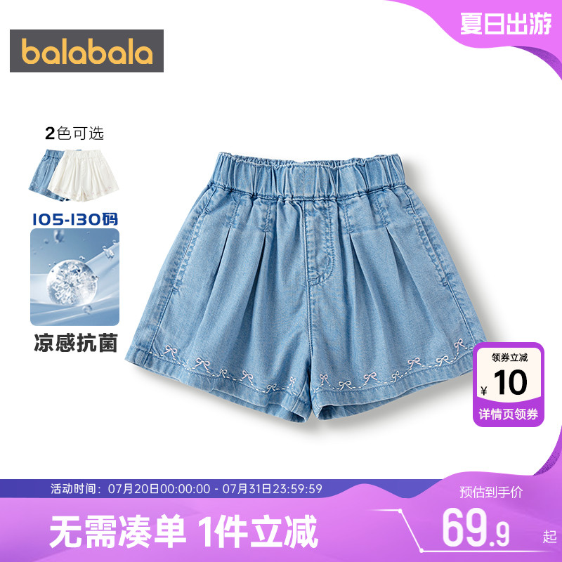 巴拉巴拉女童牛仔裤小童宝宝短裤夏季新款童装儿童裤子休闲裙裤薄