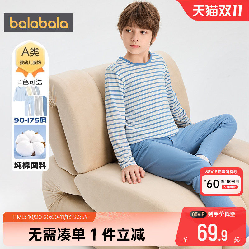 巴拉巴拉男童内衣套装中大童纯棉睡衣春装新款儿童宝宝保暖秋衣裤