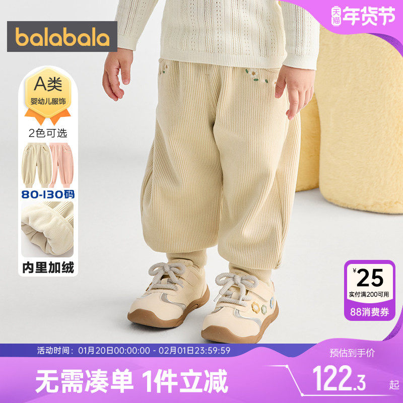 【商场同款】巴拉巴拉儿童裤子宝宝加绒运动秋冬季款男童女童长裤,童装/婴儿装/亲子装,裤子,淘宝优惠券,粉丝福利购,淘宝优惠卷