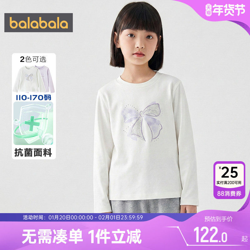 【商场同款】巴拉巴拉女童长袖t恤中大童白上衣春秋款童装打底衫t,童装/婴儿装/亲子装,T恤,淘宝优惠券,粉丝福利购,淘宝优惠卷