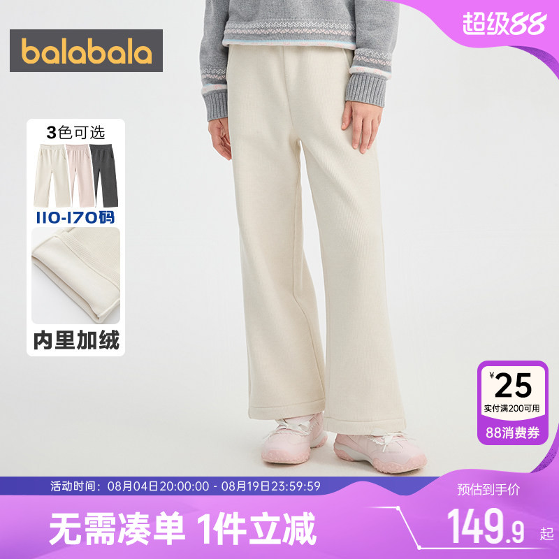 巴拉巴拉女童加绒裤子大童直筒裤