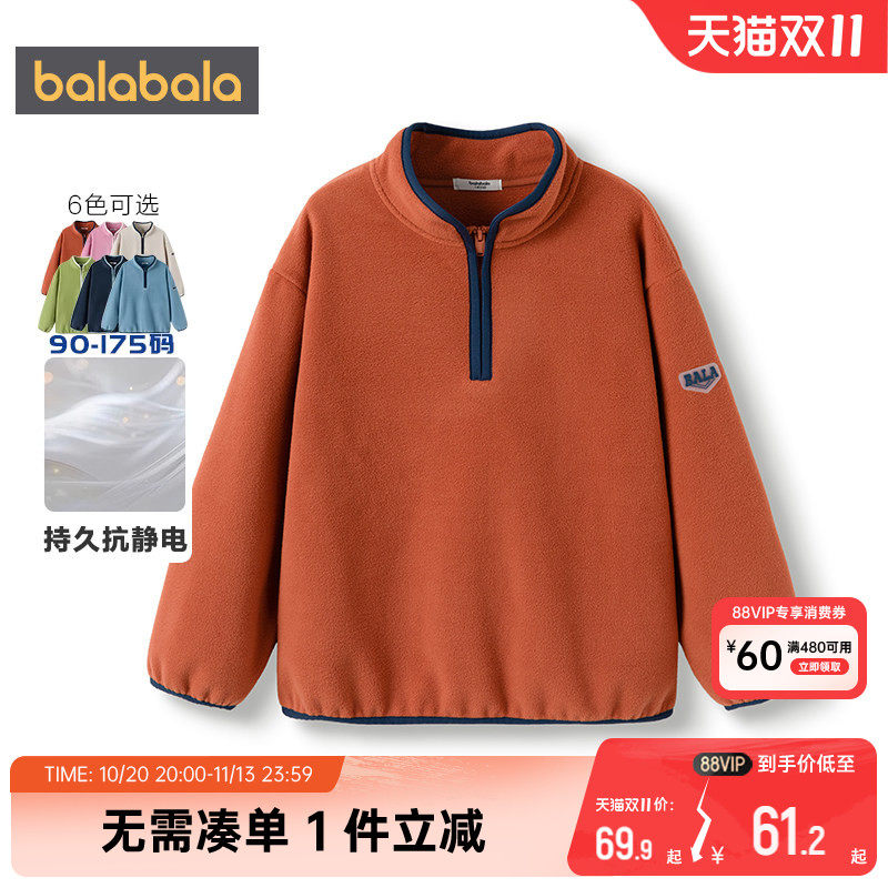 巴拉巴拉儿童卫衣中大童宝宝摇粒绒打底衫春秋冬季款童装男童女童