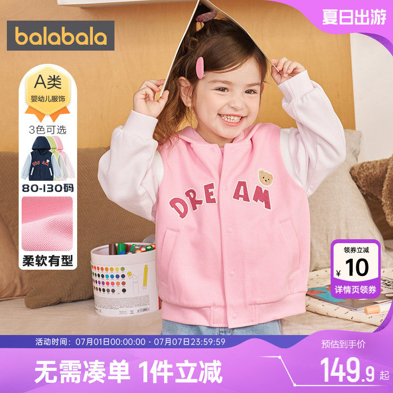 巴拉巴拉儿童外套男女童连帽卫衣
