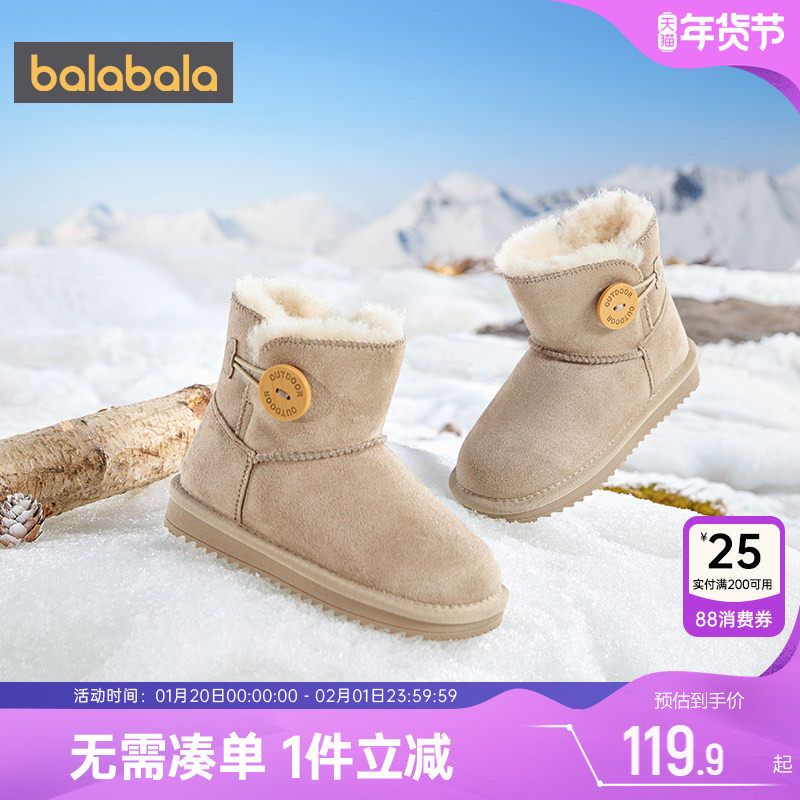 巴拉巴拉儿童雪地靴男童女童靴子加绒鞋子冬季新款童鞋中大童棉靴,童鞋/婴儿鞋/亲子鞋,雪地靴,淘宝优惠券,粉丝福利购,淘宝优惠卷