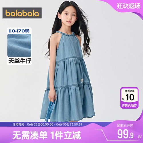 巴拉巴拉女童牛仔连衣裙宝宝裙子