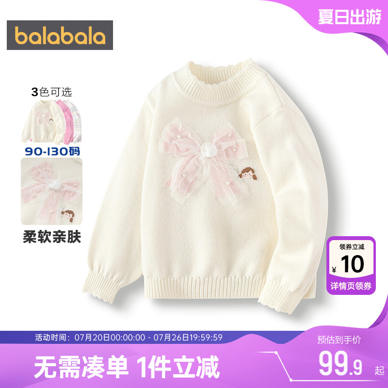 巴拉巴拉女童针织衫宝宝白色毛衣秋冬季款童装儿童公主套头打底衫