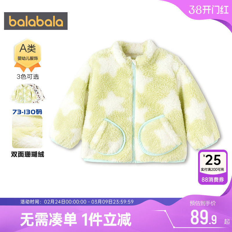 巴拉巴拉宝宝外套男童女童珊瑚绒上衣秋冬款童装婴儿衣服儿童上衣