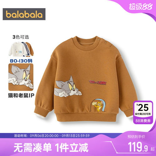 巴拉巴拉男童卫衣宝宝打底衫t恤