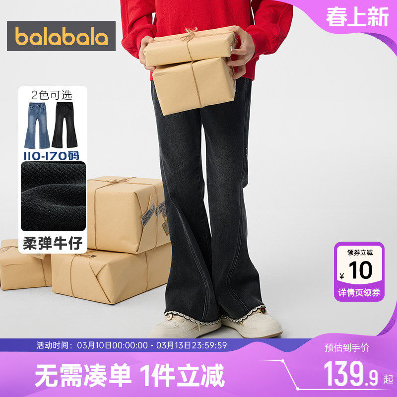 巴拉巴拉女童裤子中大童宝宝黑色喇叭牛仔裤春秋款童装儿童长裤潮