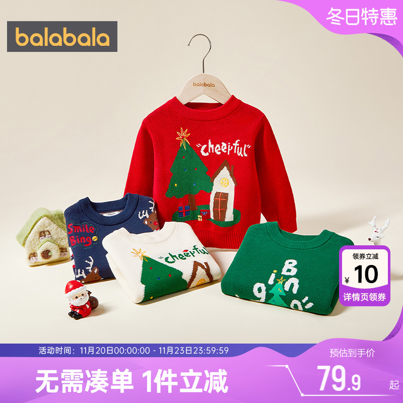 巴拉巴拉儿童毛衣宝宝圣诞红色针织衫秋冬季新款童装男童女童加厚