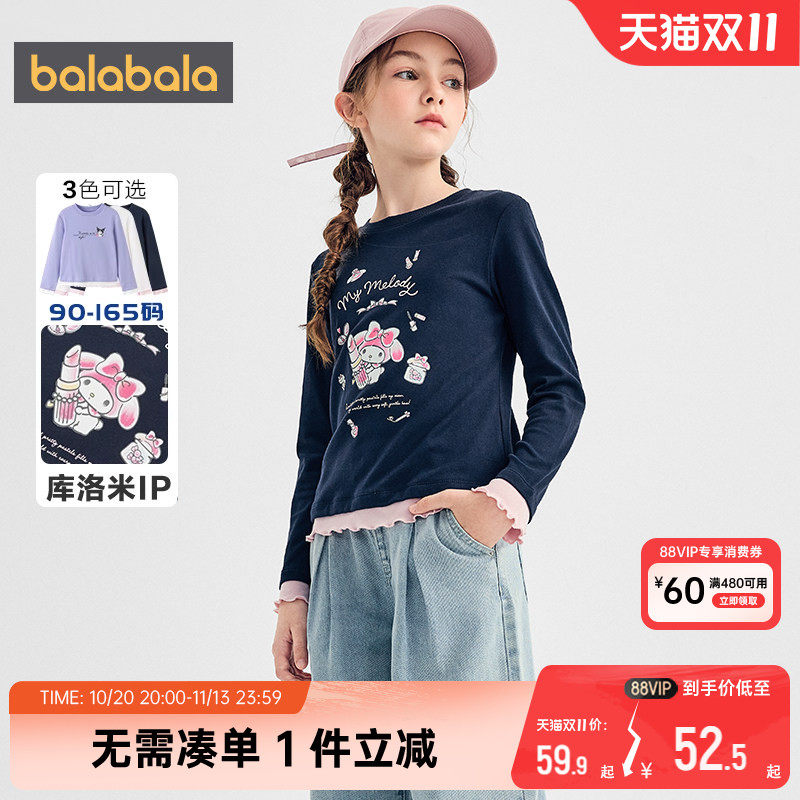 【商场同款】巴拉巴拉女童长袖T恤中大童打底衫春秋款童装儿童潮