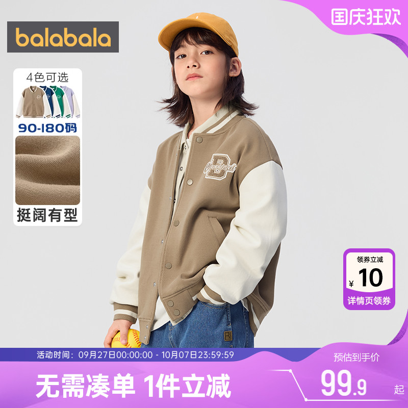 巴拉巴拉棒球服潮儿童外套中大童