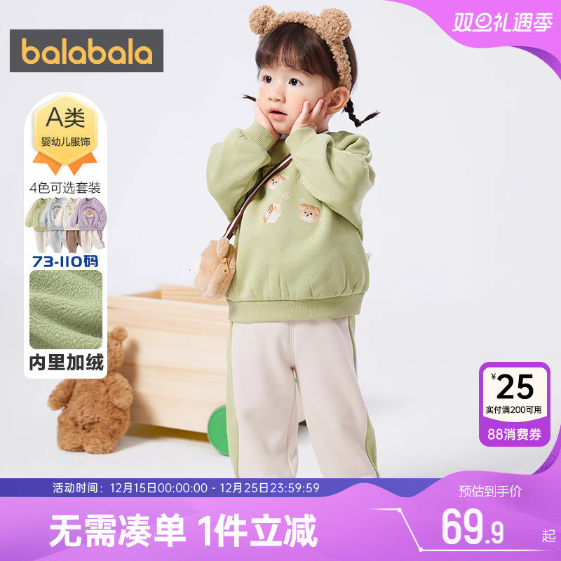 巴拉巴拉可爱加绒两件套冬季套装