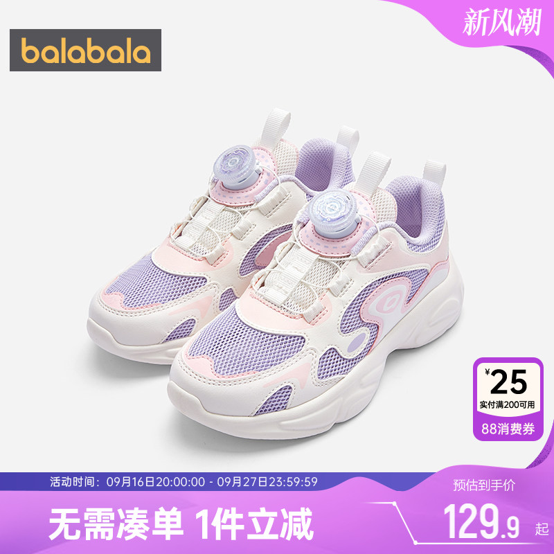 巴拉巴拉儿童网面透气运动鞋夏季图片