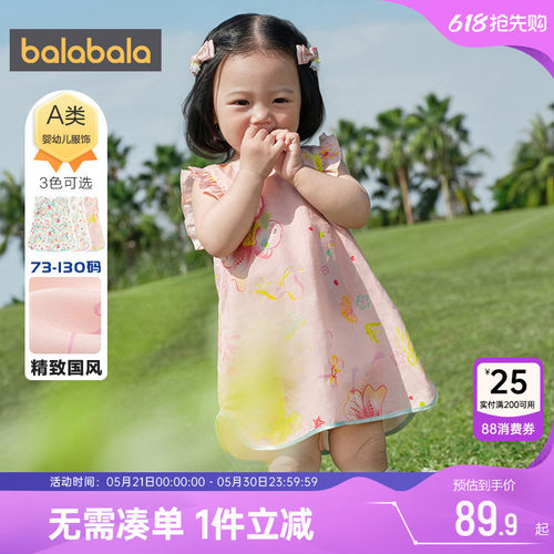 巴拉巴拉女童连衣裙宝宝旗袍裙子