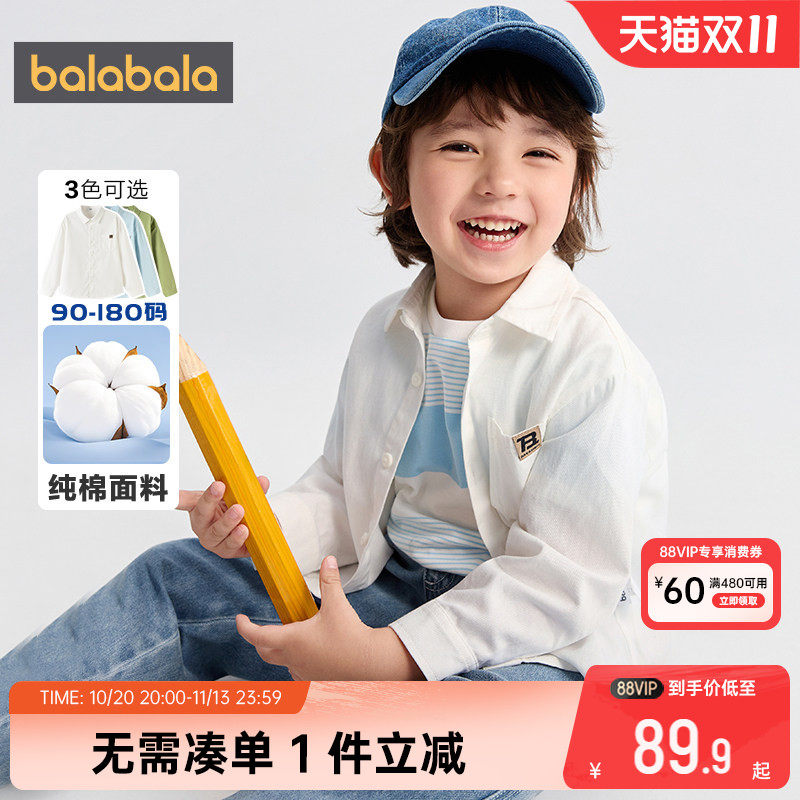 巴拉巴拉儿童衬衫男童女童白色衬衣春秋装新款童装宝宝纯棉上衣潮