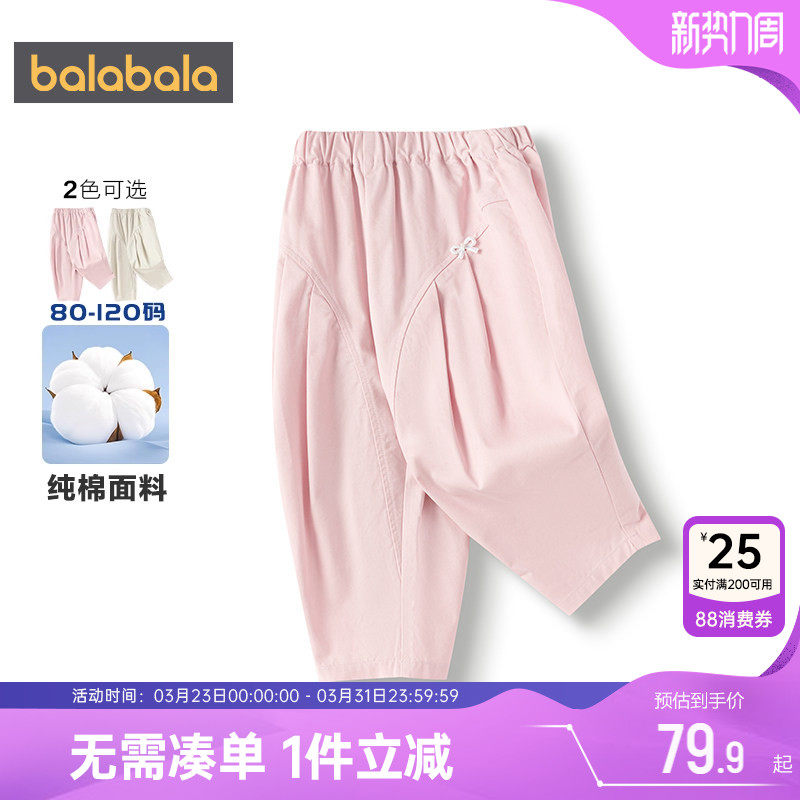 巴拉巴拉女童裤子宝宝休闲裤春秋款童装儿童宽松外出纯棉长裤洋气