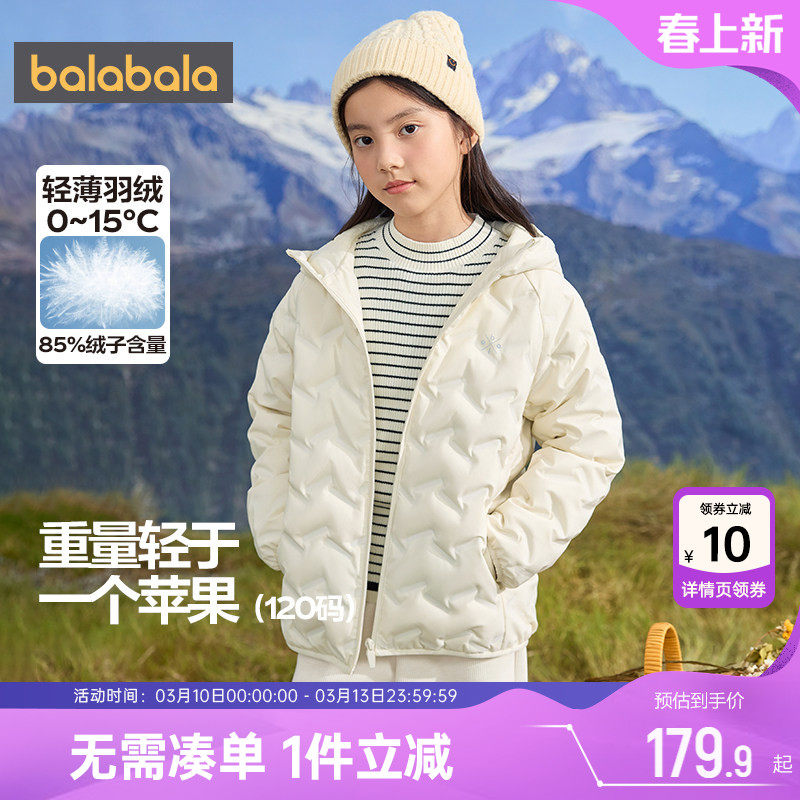 巴拉巴拉儿童羽绒服男童轻薄短款外套冬装新款童装女童大童宝宝潮