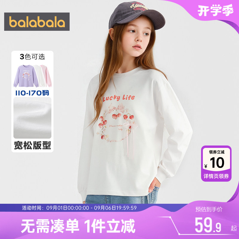 巴拉巴拉女童长袖T恤洋气打底秋图片