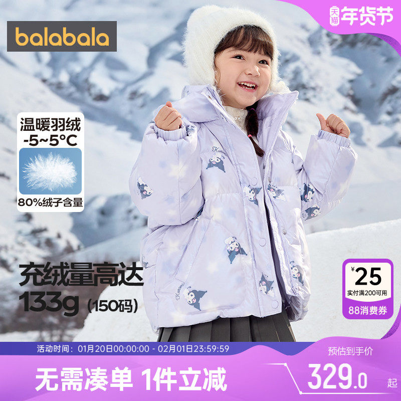 库洛米IP巴拉巴拉女童羽绒服中大童宝宝外套冬季儿童中长款上衣厚,童装/婴儿装/亲子装,羽绒服,淘宝优惠券,粉丝福利购,淘宝优惠卷