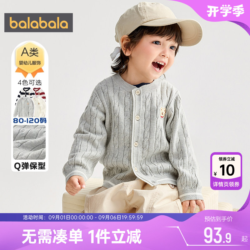 【商场同款】巴拉巴拉男童针织衫外套宝宝开衫毛衣春秋季童装上衣