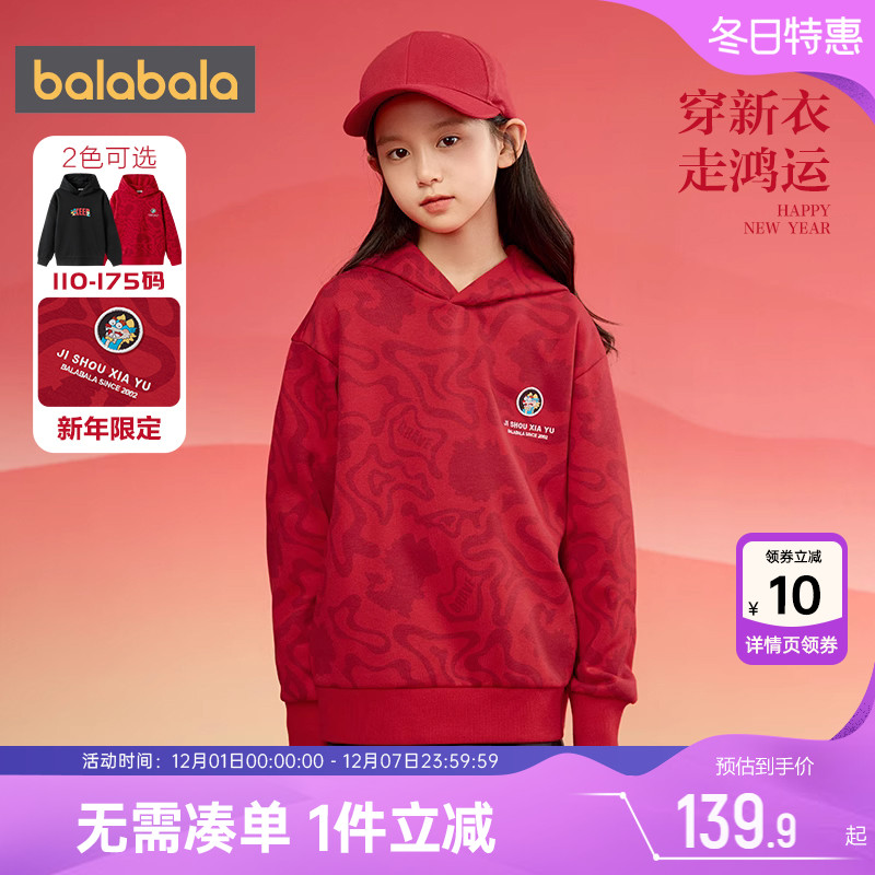 巴拉巴拉儿童加绒卫衣红色打底衫