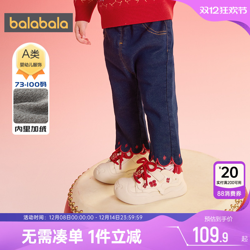 巴拉巴拉女童牛仔裤婴儿宝宝加绒裤子秋冬季新款童装洋气喇叭长裤