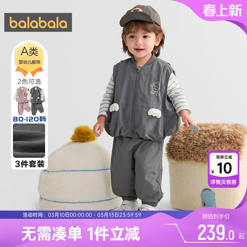 巴拉巴拉宝宝运动套装男童女童三件套春秋装新款童装婴儿衣服潮孩