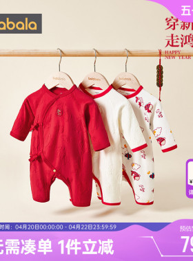 巴拉巴拉宝宝长袖连体衣婴儿衣服红色新生儿春秋新款男童女童哈衣