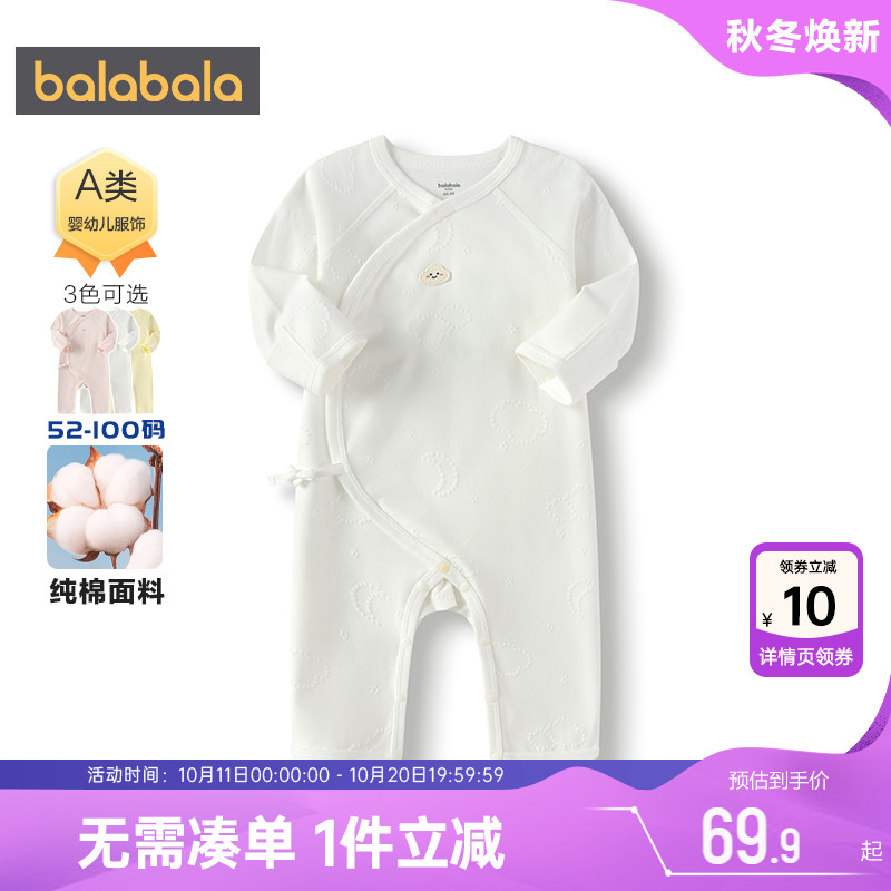 巴拉巴拉宝宝连体衣婴儿衣服春秋