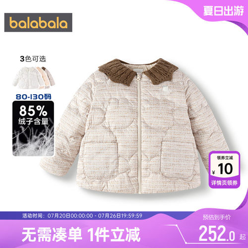 巴拉巴拉女童羽绒服宝宝加厚外套