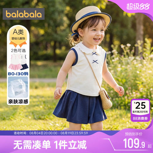 巴拉巴拉女童运动套装宝宝裙子夏