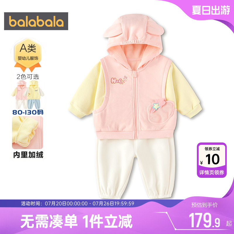 巴拉巴拉宝宝运动套装男童女童外套春秋款童装儿童加绒衣服两件套