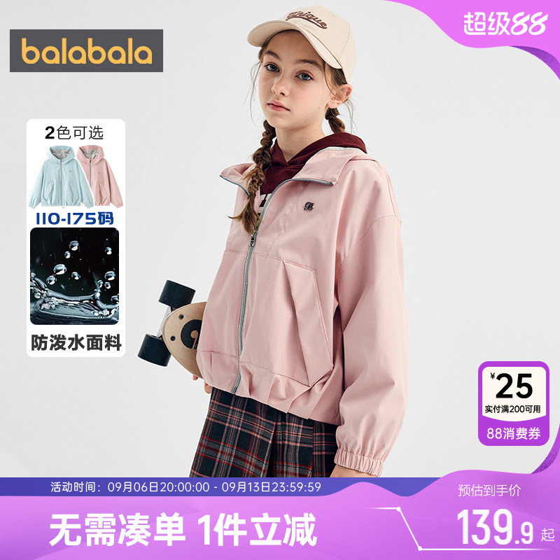 巴拉巴拉女童外套中大童风户风衣