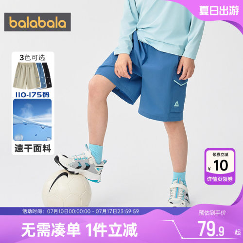 巴拉巴拉裤子男童速干凉感中裤薄