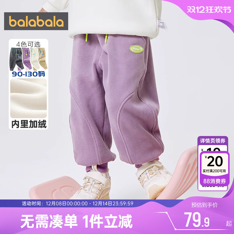 巴拉巴拉儿童长裤加绒裤子休闲裤