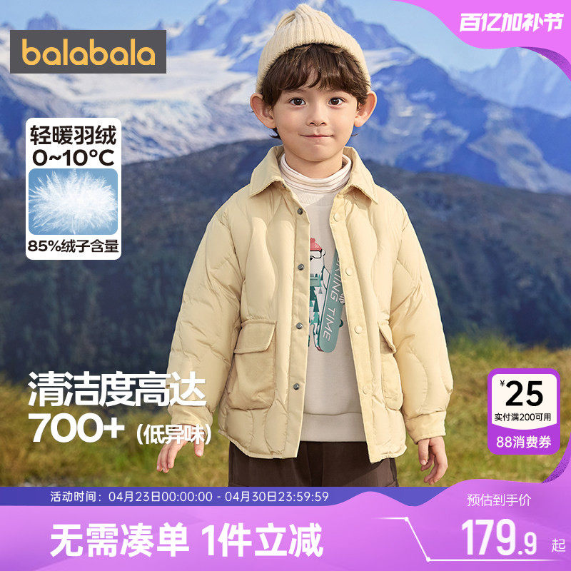 巴拉巴拉男童羽绒服宝宝轻薄外套儿童反季冬装新款童装婴儿短款小
