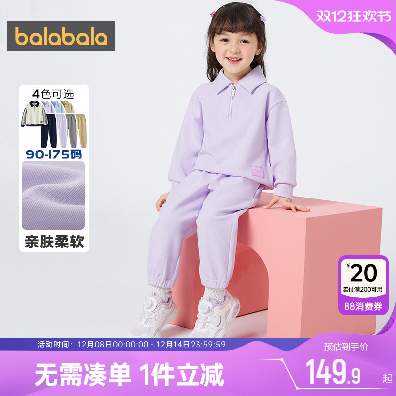 巴拉巴儿童运动套装中大童两件套